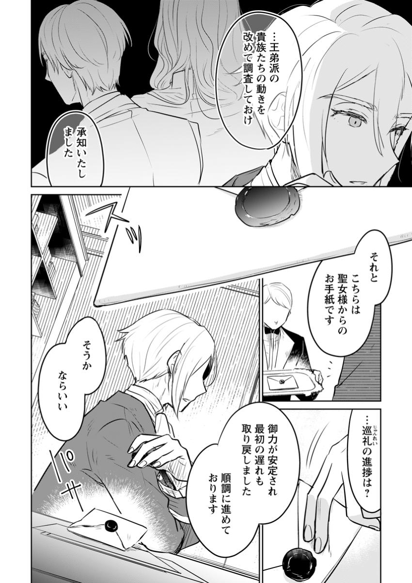 SEIJO JANAI TO TSUIHO SARETANODE, MO FU MO FU JUSHA (HIJIRI JU) TO ONIGIRI WO NIGIRU (MANGA) - raw - Chapter 36.2 - https://jpdd.ccdd.to/JPDD/seijojanaitotsuihosaretanodemofumofujushahijirijutoonigiriwonigirumanga/362000/zzxfvjx5d3b.jpg