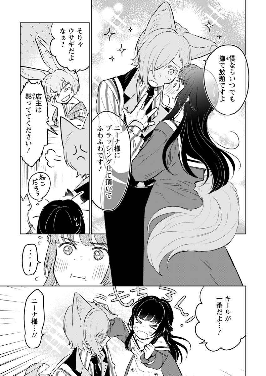 SEIJO JANAI TO TSUIHO SARETANODE, MO FU MO FU JUSHA (HIJIRI JU) TO ONIGIRI WO NIGIRU (MANGA) - raw - Chapter 36.3 - https://jpdd.ccdd.to/JPDD/seijojanaitotsuihosaretanodemofumofujushahijirijutoonigiriwonigirumanga/363000/eta2wzafie5.jpg