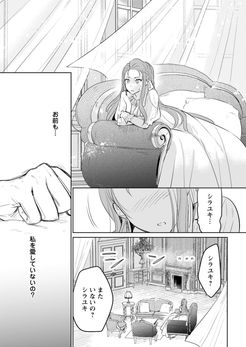 SEIJO JANAI TO TSUIHO SARETANODE, MO FU MO FU JUSHA (HIJIRI JU) TO ONIGIRI WO NIGIRU (MANGA) - raw - Chapter 36.3 - https://jpdd.ccdd.to/JPDD/seijojanaitotsuihosaretanodemofumofujushahijirijutoonigiriwonigirumanga/363000/hbjfganxvwx.jpg
