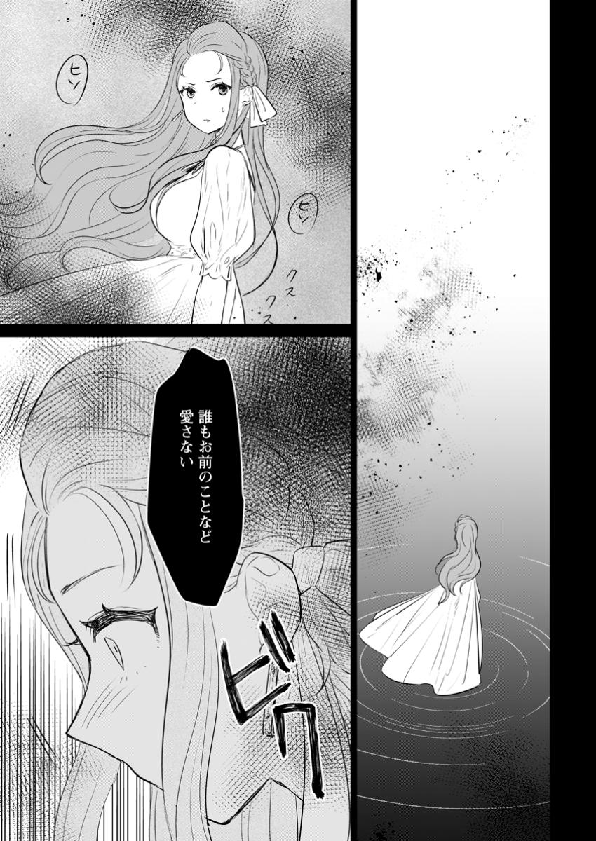 SEIJO JANAI TO TSUIHO SARETANODE, MO FU MO FU JUSHA (HIJIRI JU) TO ONIGIRI WO NIGIRU (MANGA) - raw - Chapter 36.3 - https://jpdd.ccdd.to/JPDD/seijojanaitotsuihosaretanodemofumofujushahijirijutoonigiriwonigirumanga/363000/n4mlo2yq5po.jpg