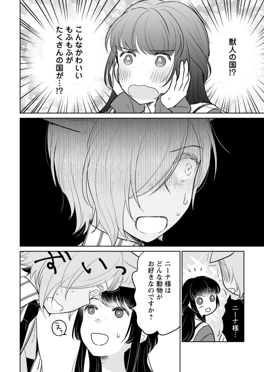 SEIJO JANAI TO TSUIHO SARETANODE, MO FU MO FU JUSHA (HIJIRI JU) TO ONIGIRI WO NIGIRU (MANGA) - raw - Chapter 36.3 - https://jpdd.ccdd.to/JPDD/seijojanaitotsuihosaretanodemofumofujushahijirijutoonigiriwonigirumanga/363000/saluapgzm3p.jpg