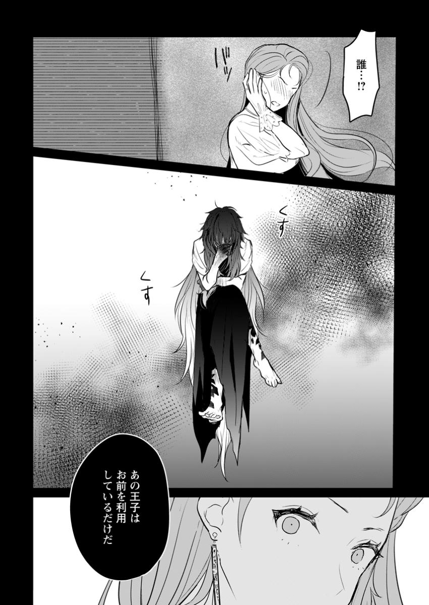 SEIJO JANAI TO TSUIHO SARETANODE, MO FU MO FU JUSHA (HIJIRI JU) TO ONIGIRI WO NIGIRU (MANGA) - raw - Chapter 36.3 - https://jpdd.ccdd.to/JPDD/seijojanaitotsuihosaretanodemofumofujushahijirijutoonigiriwonigirumanga/363000/ufck1f10ymq.jpg