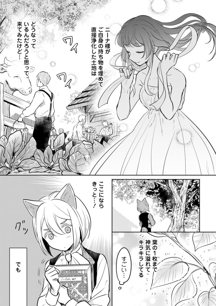 SEIJO JANAI TO TSUIHO SARETANODE, MO FU MO FU JUSHA (HIJIRI JU) TO ONIGIRI WO NIGIRU (MANGA) - raw - Chapter 37.1 - https://jpdd.ccdd.to/JPDD/seijojanaitotsuihosaretanodemofumofujushahijirijutoonigiriwonigirumanga/371000/bgrbst32rk4.jpg