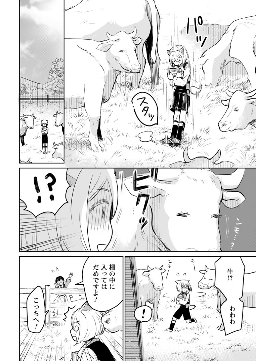 SEIJO JANAI TO TSUIHO SARETANODE, MO FU MO FU JUSHA (HIJIRI JU) TO ONIGIRI WO NIGIRU (MANGA) - raw - Chapter 37.1 - https://jpdd.ccdd.to/JPDD/seijojanaitotsuihosaretanodemofumofujushahijirijutoonigiriwonigirumanga/371000/lhhjvmg5h0f.jpg