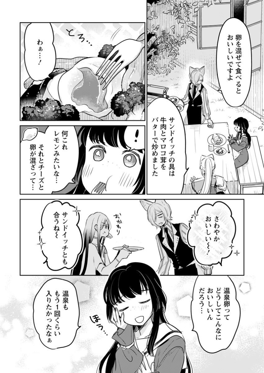SEIJO JANAI TO TSUIHO SARETANODE, MO FU MO FU JUSHA (HIJIRI JU) TO ONIGIRI WO NIGIRU (MANGA) - raw - Chapter 37.1 - https://jpdd.ccdd.to/JPDD/seijojanaitotsuihosaretanodemofumofujushahijirijutoonigiriwonigirumanga/371000/nl5a0leioji.jpg
