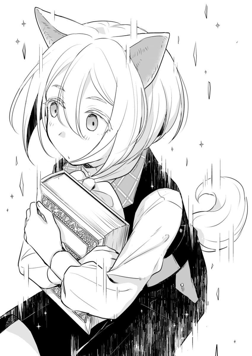SEIJO JANAI TO TSUIHO SARETANODE, MO FU MO FU JUSHA (HIJIRI JU) TO ONIGIRI WO NIGIRU (MANGA) - raw - Chapter 37.1 - https://jpdd.ccdd.to/JPDD/seijojanaitotsuihosaretanodemofumofujushahijirijutoonigiriwonigirumanga/371000/p5qbkylhwn0.jpg