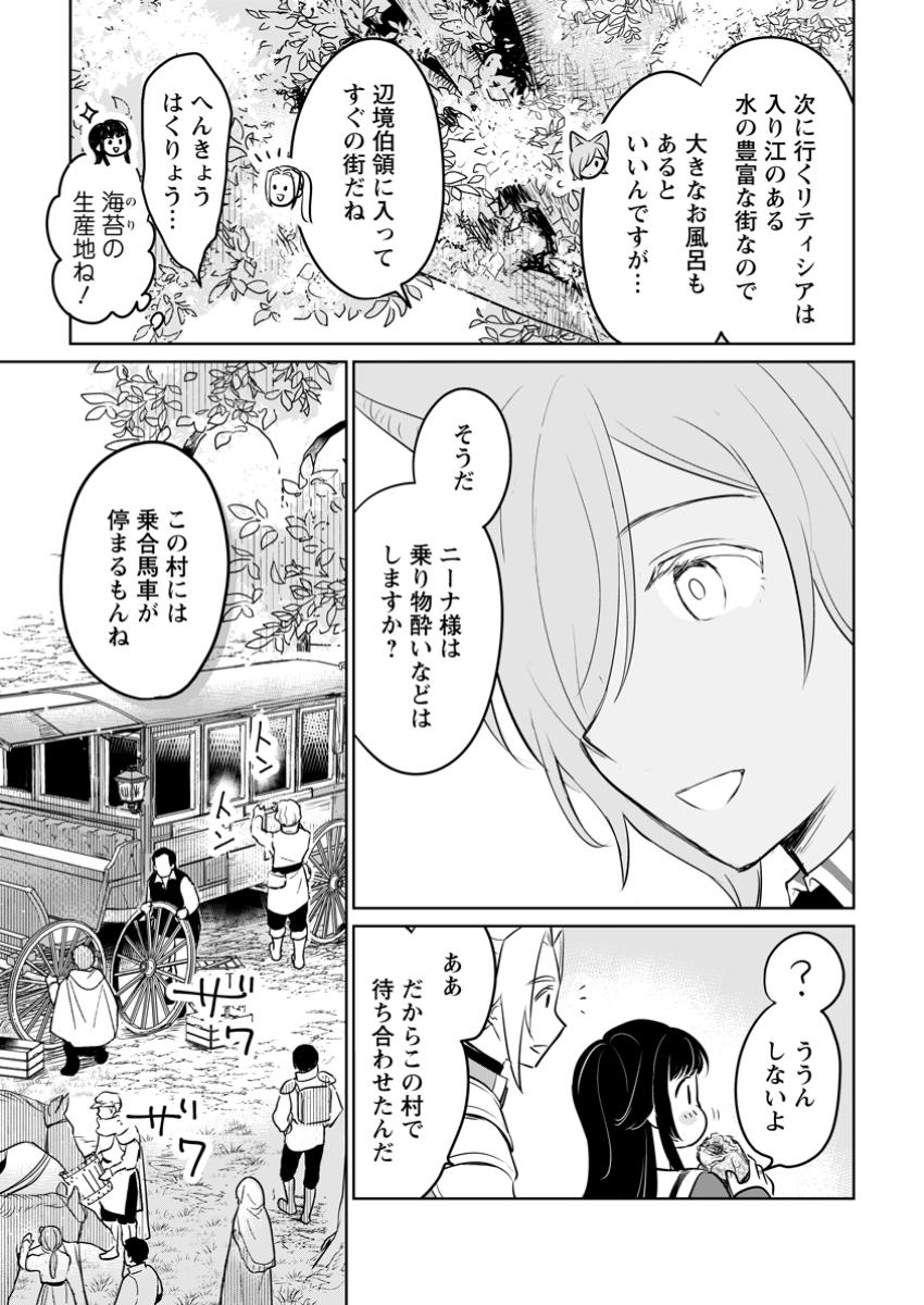 SEIJO JANAI TO TSUIHO SARETANODE, MO FU MO FU JUSHA (HIJIRI JU) TO ONIGIRI WO NIGIRU (MANGA) - raw - Chapter 37.2 - https://jpdd.ccdd.to/JPDD/seijojanaitotsuihosaretanodemofumofujushahijirijutoonigiriwonigirumanga/372000/3xx50akoqgf.jpg