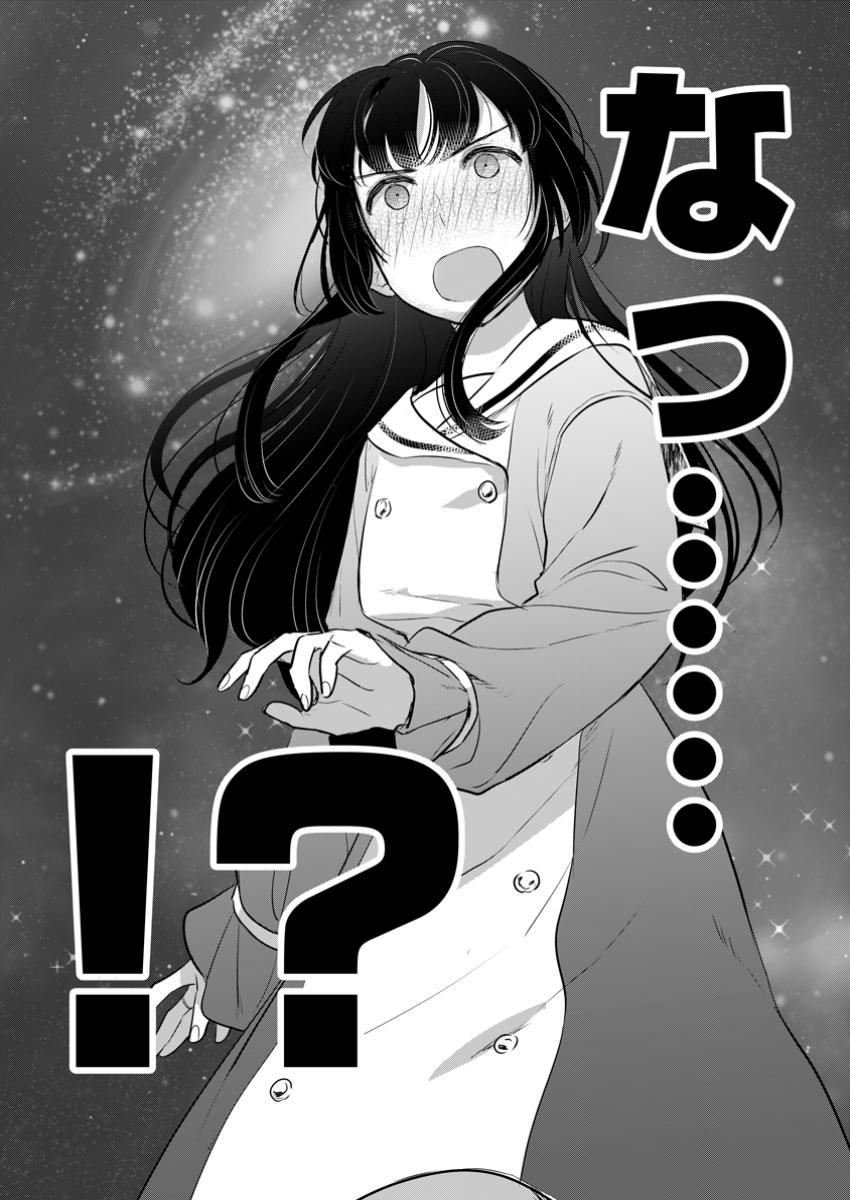 SEIJO JANAI TO TSUIHO SARETANODE, MO FU MO FU JUSHA (HIJIRI JU) TO ONIGIRI WO NIGIRU (MANGA) - raw - Chapter 37.2 - https://jpdd.ccdd.to/JPDD/seijojanaitotsuihosaretanodemofumofujushahijirijutoonigiriwonigirumanga/372000/4muq1hkbbhv.jpg