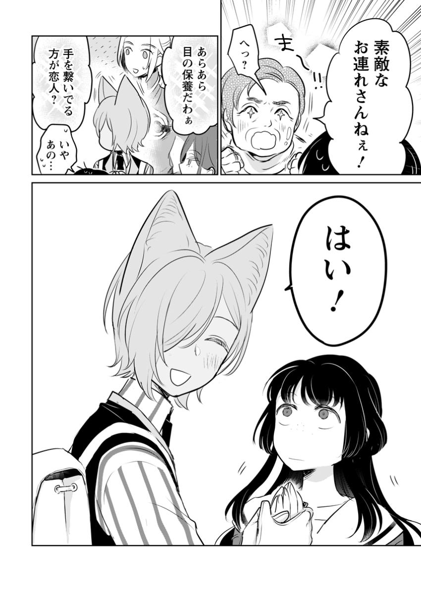 SEIJO JANAI TO TSUIHO SARETANODE, MO FU MO FU JUSHA (HIJIRI JU) TO ONIGIRI WO NIGIRU (MANGA) - raw - Chapter 37.2 - https://jpdd.ccdd.to/JPDD/seijojanaitotsuihosaretanodemofumofujushahijirijutoonigiriwonigirumanga/372000/bejqmhsj2qd.jpg
