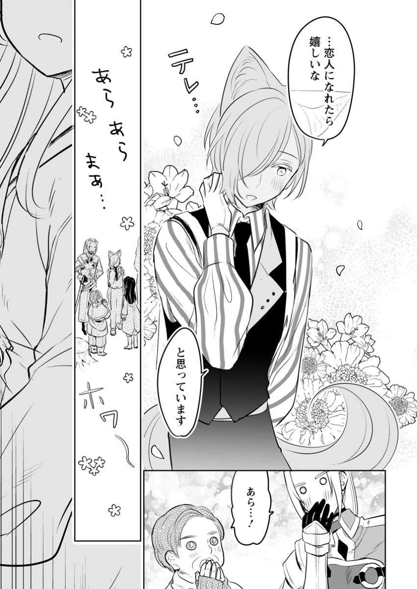 SEIJO JANAI TO TSUIHO SARETANODE, MO FU MO FU JUSHA (HIJIRI JU) TO ONIGIRI WO NIGIRU (MANGA) - raw - Chapter 37.2 - https://jpdd.ccdd.to/JPDD/seijojanaitotsuihosaretanodemofumofujushahijirijutoonigiriwonigirumanga/372000/bsck4vzhuof.jpg