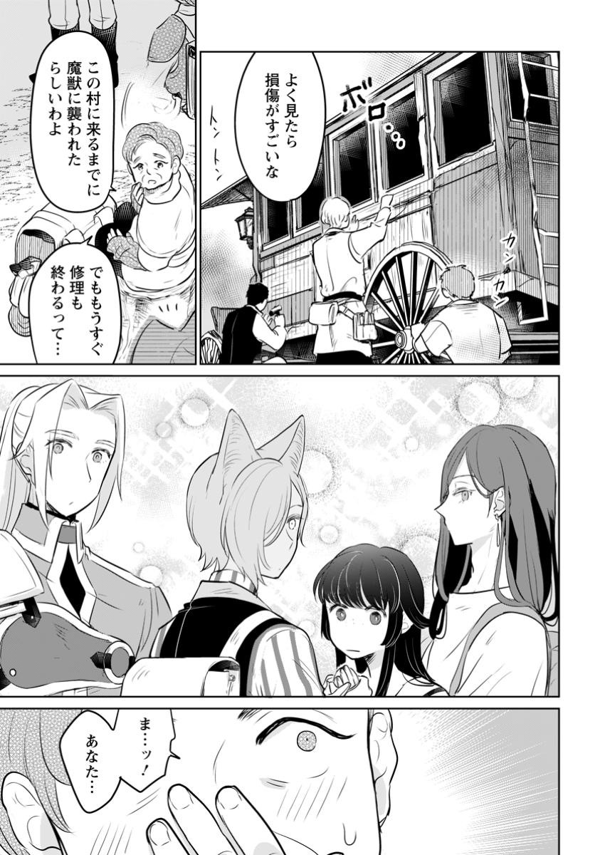 SEIJO JANAI TO TSUIHO SARETANODE, MO FU MO FU JUSHA (HIJIRI JU) TO ONIGIRI WO NIGIRU (MANGA) - raw - Chapter 37.2 - https://jpdd.ccdd.to/JPDD/seijojanaitotsuihosaretanodemofumofujushahijirijutoonigiriwonigirumanga/372000/qobcj005ppa.jpg