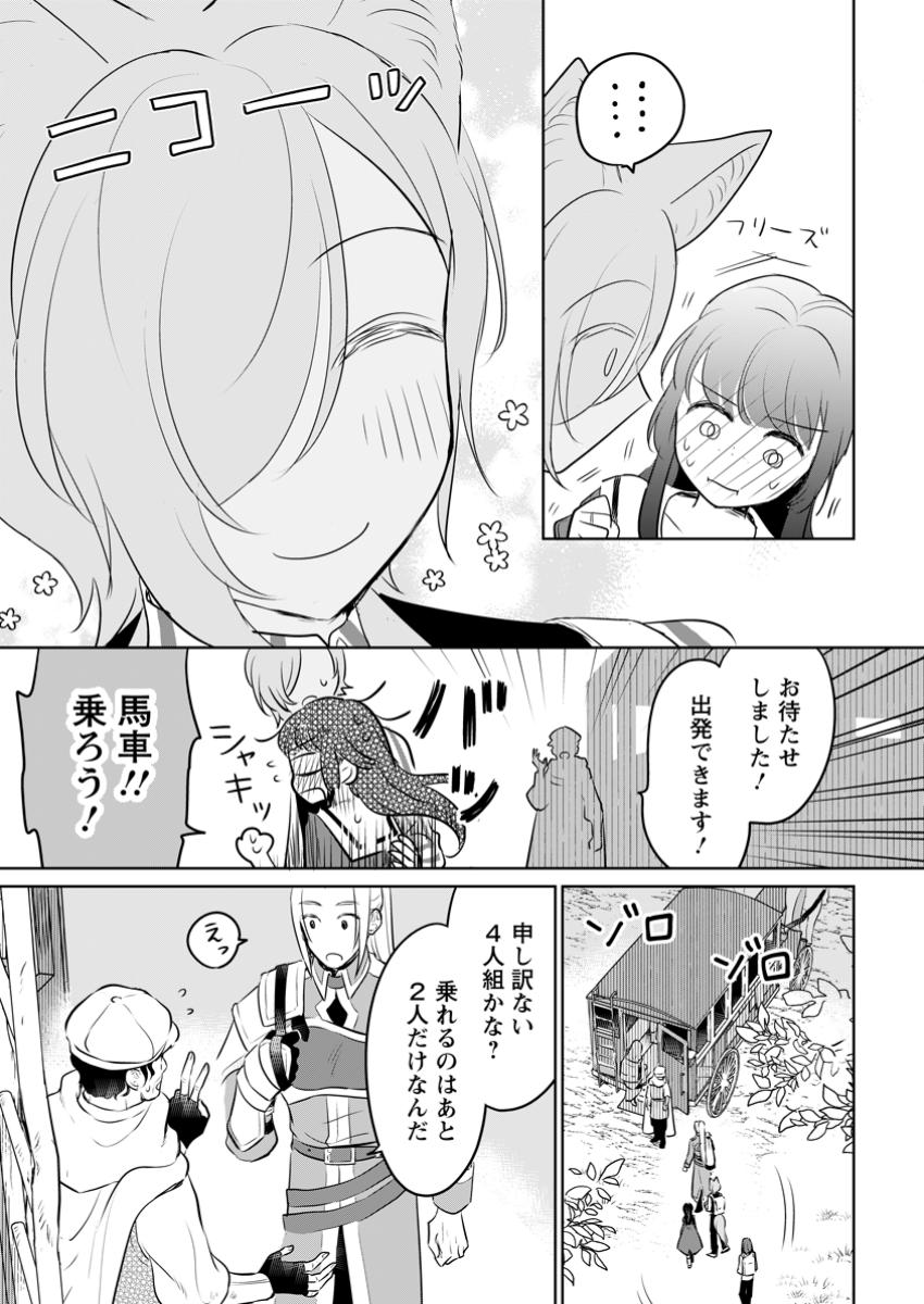 SEIJO JANAI TO TSUIHO SARETANODE, MO FU MO FU JUSHA (HIJIRI JU) TO ONIGIRI WO NIGIRU (MANGA) - raw - Chapter 37.2 - https://jpdd.ccdd.to/JPDD/seijojanaitotsuihosaretanodemofumofujushahijirijutoonigiriwonigirumanga/372000/srdvmowweei.jpg