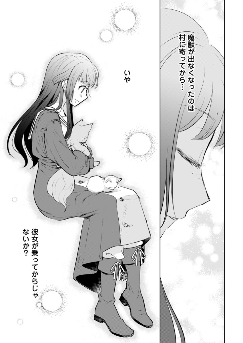 SEIJO JANAI TO TSUIHO SARETANODE, MO FU MO FU JUSHA (HIJIRI JU) TO ONIGIRI WO NIGIRU (MANGA) - raw - Chapter 37.3 - https://jpdd.ccdd.to/JPDD/seijojanaitotsuihosaretanodemofumofujushahijirijutoonigiriwonigirumanga/373000/0o1lgkd4i2o.jpg