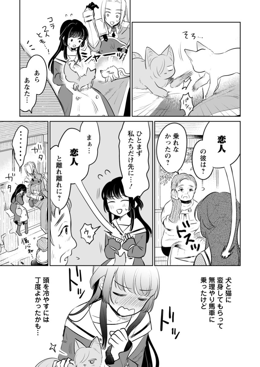 SEIJO JANAI TO TSUIHO SARETANODE, MO FU MO FU JUSHA (HIJIRI JU) TO ONIGIRI WO NIGIRU (MANGA) - raw - Chapter 37.3 - https://jpdd.ccdd.to/JPDD/seijojanaitotsuihosaretanodemofumofujushahijirijutoonigiriwonigirumanga/373000/pt1cj5h1sya.jpg