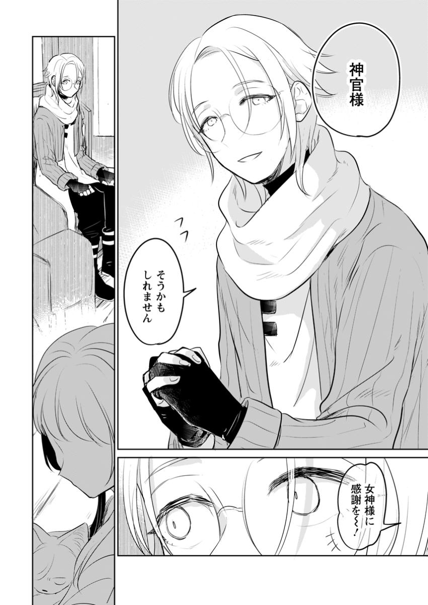 SEIJO JANAI TO TSUIHO SARETANODE, MO FU MO FU JUSHA (HIJIRI JU) TO ONIGIRI WO NIGIRU (MANGA) - raw - Chapter 37.3 - https://jpdd.ccdd.to/JPDD/seijojanaitotsuihosaretanodemofumofujushahijirijutoonigiriwonigirumanga/373000/sobh2be04gf.jpg