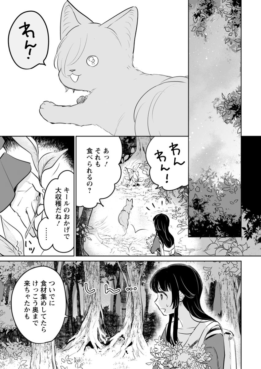 SEIJO JANAI TO TSUIHO SARETANODE, MO FU MO FU JUSHA (HIJIRI JU) TO ONIGIRI WO NIGIRU (MANGA) - raw - Chapter 38.1 - https://jpdd.ccdd.to/JPDD/seijojanaitotsuihosaretanodemofumofujushahijirijutoonigiriwonigirumanga/381000/cq1wln2lu34.jpg