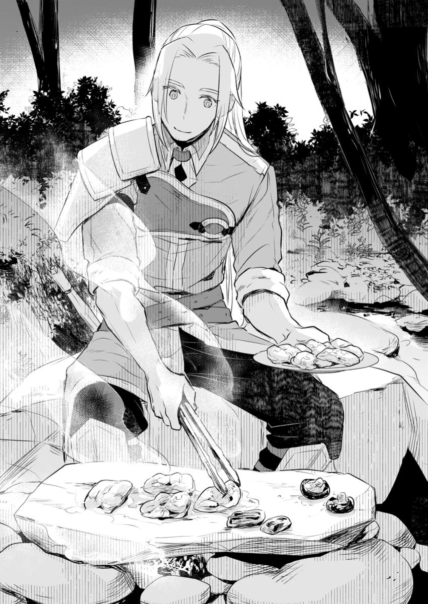 SEIJO JANAI TO TSUIHO SARETANODE, MO FU MO FU JUSHA (HIJIRI JU) TO ONIGIRI WO NIGIRU (MANGA) - raw - Chapter 38.1 - https://jpdd.ccdd.to/JPDD/seijojanaitotsuihosaretanodemofumofujushahijirijutoonigiriwonigirumanga/381000/dihk4vot403.jpg