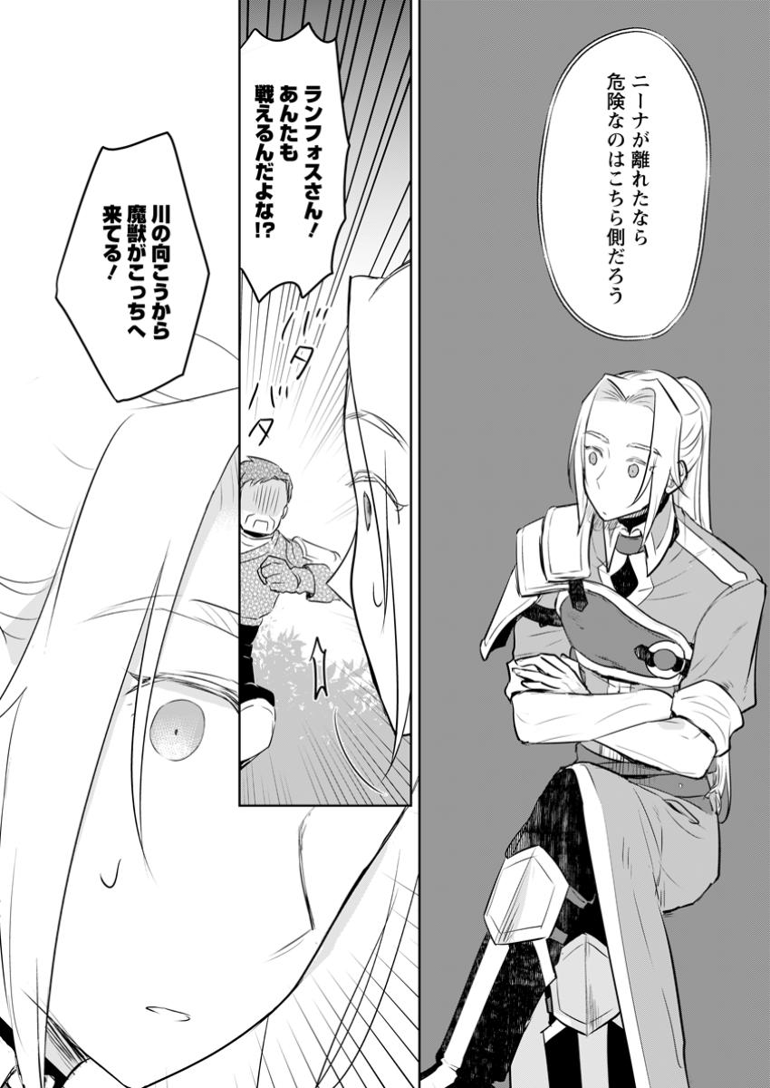 SEIJO JANAI TO TSUIHO SARETANODE, MO FU MO FU JUSHA (HIJIRI JU) TO ONIGIRI WO NIGIRU (MANGA) - raw - Chapter 38.1 - https://jpdd.ccdd.to/JPDD/seijojanaitotsuihosaretanodemofumofujushahijirijutoonigiriwonigirumanga/381000/dzpk3c0ralc.jpg