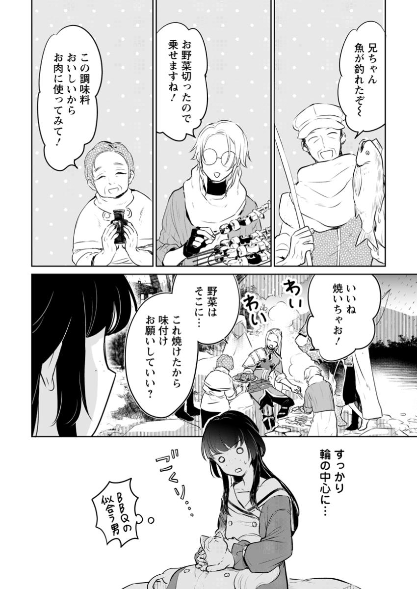 SEIJO JANAI TO TSUIHO SARETANODE, MO FU MO FU JUSHA (HIJIRI JU) TO ONIGIRI WO NIGIRU (MANGA) - raw - Chapter 38.1 - https://jpdd.ccdd.to/JPDD/seijojanaitotsuihosaretanodemofumofujushahijirijutoonigiriwonigirumanga/381000/hubunknaf2j.jpg
