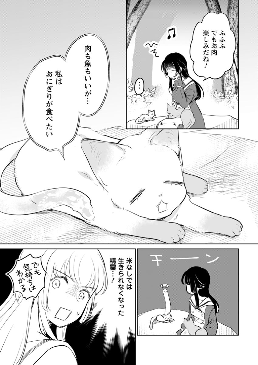 SEIJO JANAI TO TSUIHO SARETANODE, MO FU MO FU JUSHA (HIJIRI JU) TO ONIGIRI WO NIGIRU (MANGA) - raw - Chapter 38.1 - https://jpdd.ccdd.to/JPDD/seijojanaitotsuihosaretanodemofumofujushahijirijutoonigiriwonigirumanga/381000/qjk1b5jxinb.jpg