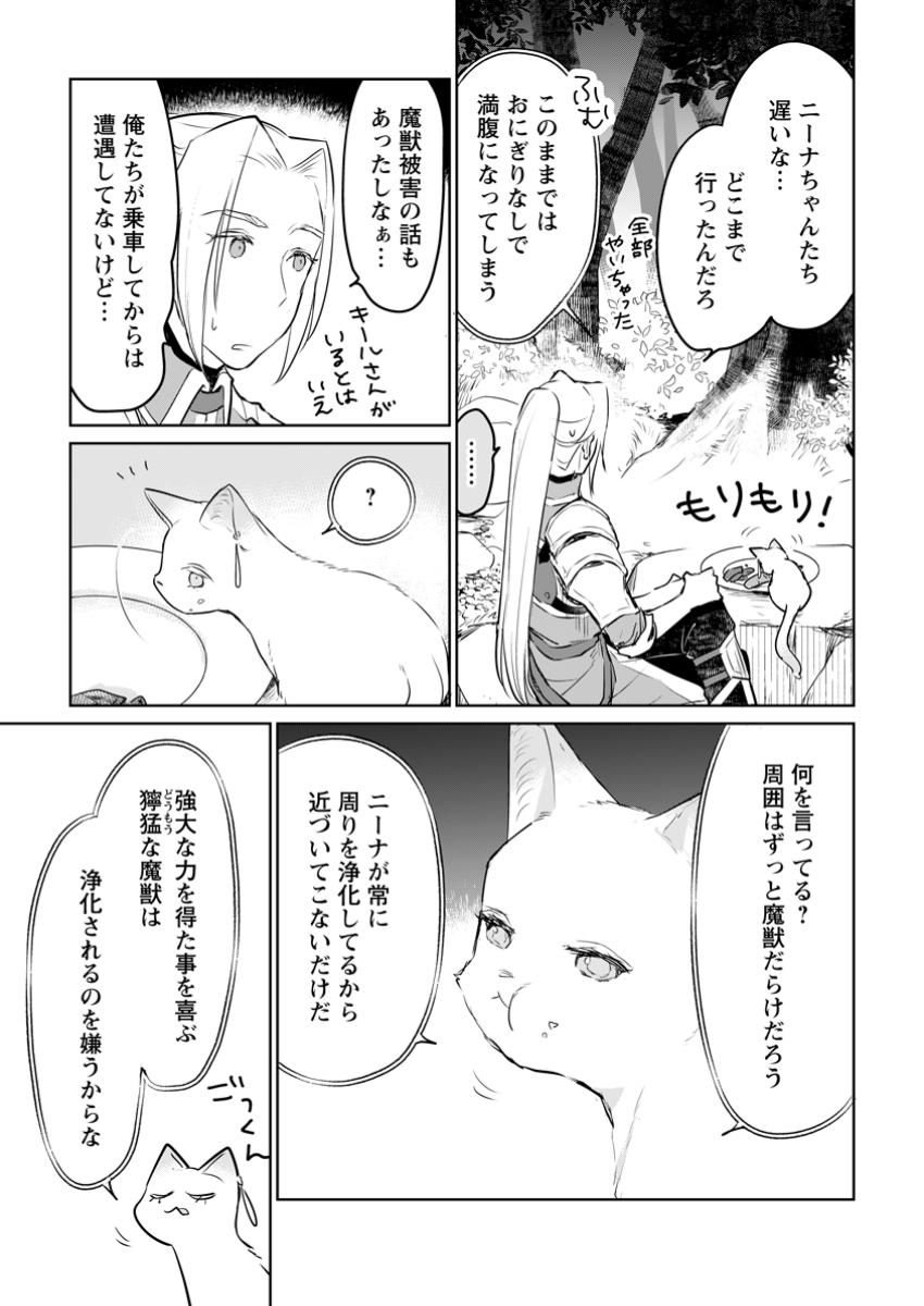 SEIJO JANAI TO TSUIHO SARETANODE, MO FU MO FU JUSHA (HIJIRI JU) TO ONIGIRI WO NIGIRU (MANGA) - raw - Chapter 38.1 - https://jpdd.ccdd.to/JPDD/seijojanaitotsuihosaretanodemofumofujushahijirijutoonigiriwonigirumanga/381000/z2yceydzzng.jpg