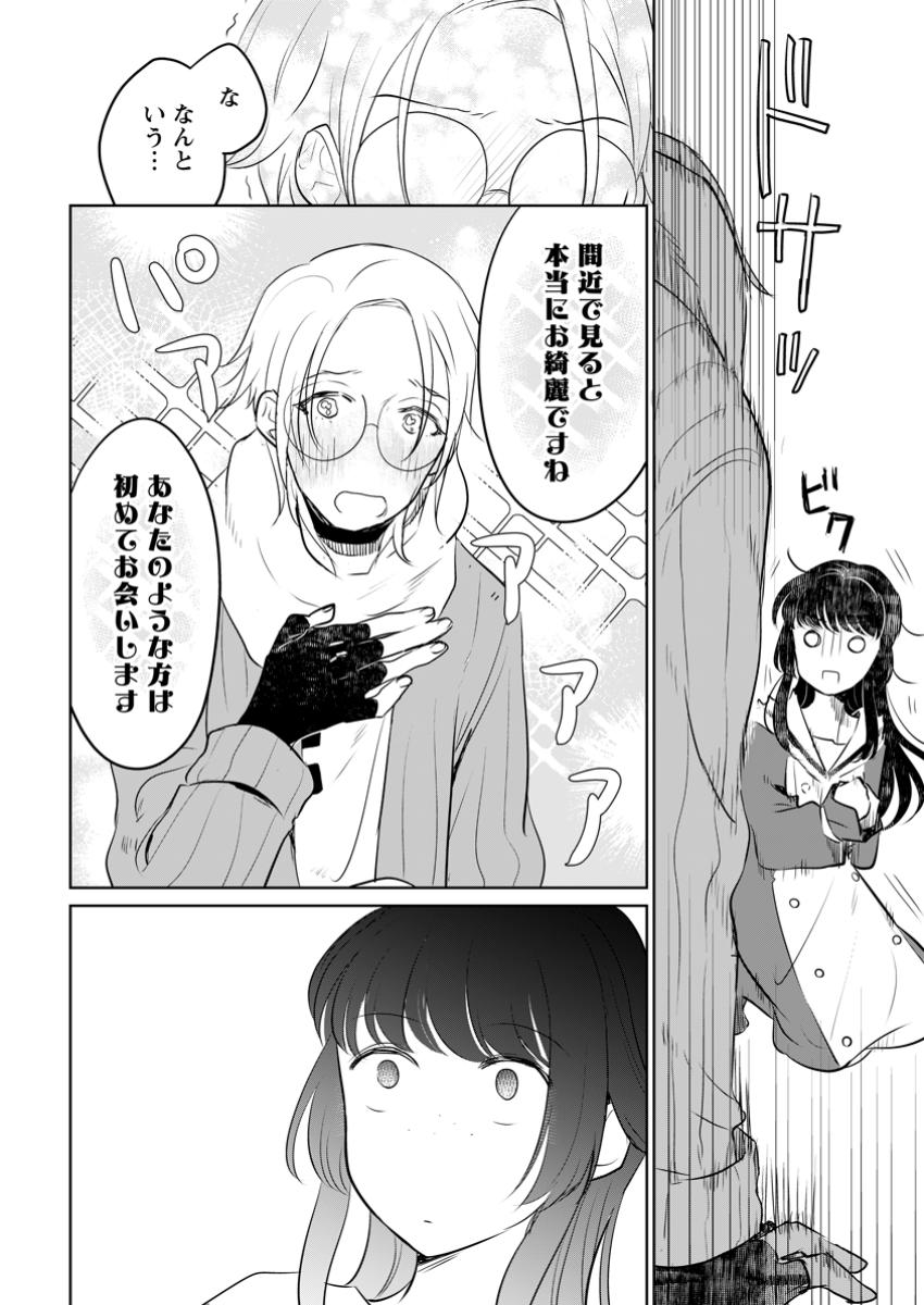 SEIJO JANAI TO TSUIHO SARETANODE, MO FU MO FU JUSHA (HIJIRI JU) TO ONIGIRI WO NIGIRU (MANGA) - raw - Chapter 38.2 - https://jpdd.ccdd.to/JPDD/seijojanaitotsuihosaretanodemofumofujushahijirijutoonigiriwonigirumanga/382000/d4zd1h1uasl.jpg