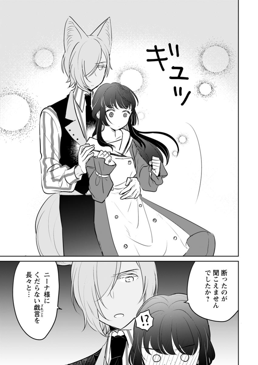 SEIJO JANAI TO TSUIHO SARETANODE, MO FU MO FU JUSHA (HIJIRI JU) TO ONIGIRI WO NIGIRU (MANGA) - raw - Chapter 38.2 - https://jpdd.ccdd.to/JPDD/seijojanaitotsuihosaretanodemofumofujushahijirijutoonigiriwonigirumanga/382000/lxmp1fqv23x.jpg