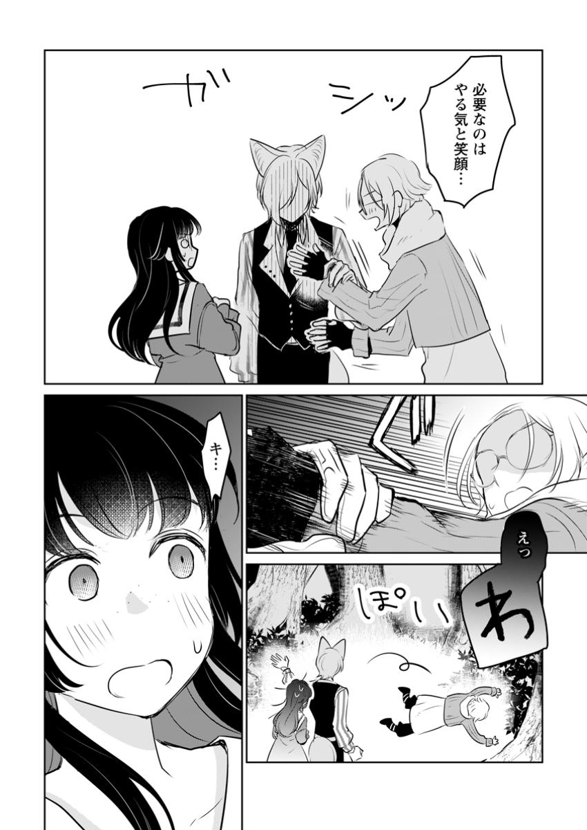 SEIJO JANAI TO TSUIHO SARETANODE, MO FU MO FU JUSHA (HIJIRI JU) TO ONIGIRI WO NIGIRU (MANGA) - raw - Chapter 38.2 - https://jpdd.ccdd.to/JPDD/seijojanaitotsuihosaretanodemofumofujushahijirijutoonigiriwonigirumanga/382000/ow3kx22st2h.jpg