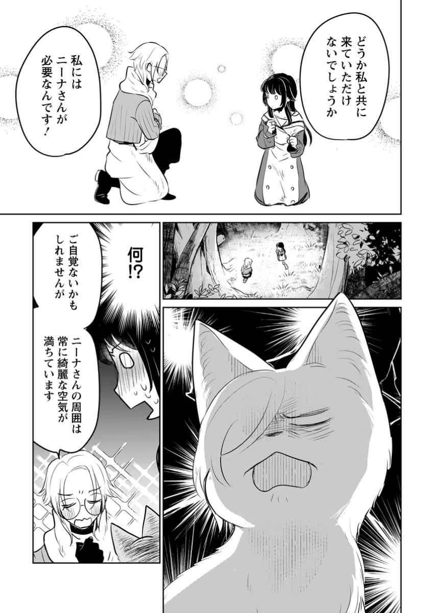 SEIJO JANAI TO TSUIHO SARETANODE, MO FU MO FU JUSHA (HIJIRI JU) TO ONIGIRI WO NIGIRU (MANGA) - raw - Chapter 38.2 - https://jpdd.ccdd.to/JPDD/seijojanaitotsuihosaretanodemofumofujushahijirijutoonigiriwonigirumanga/382000/verldm1imyt.jpg
