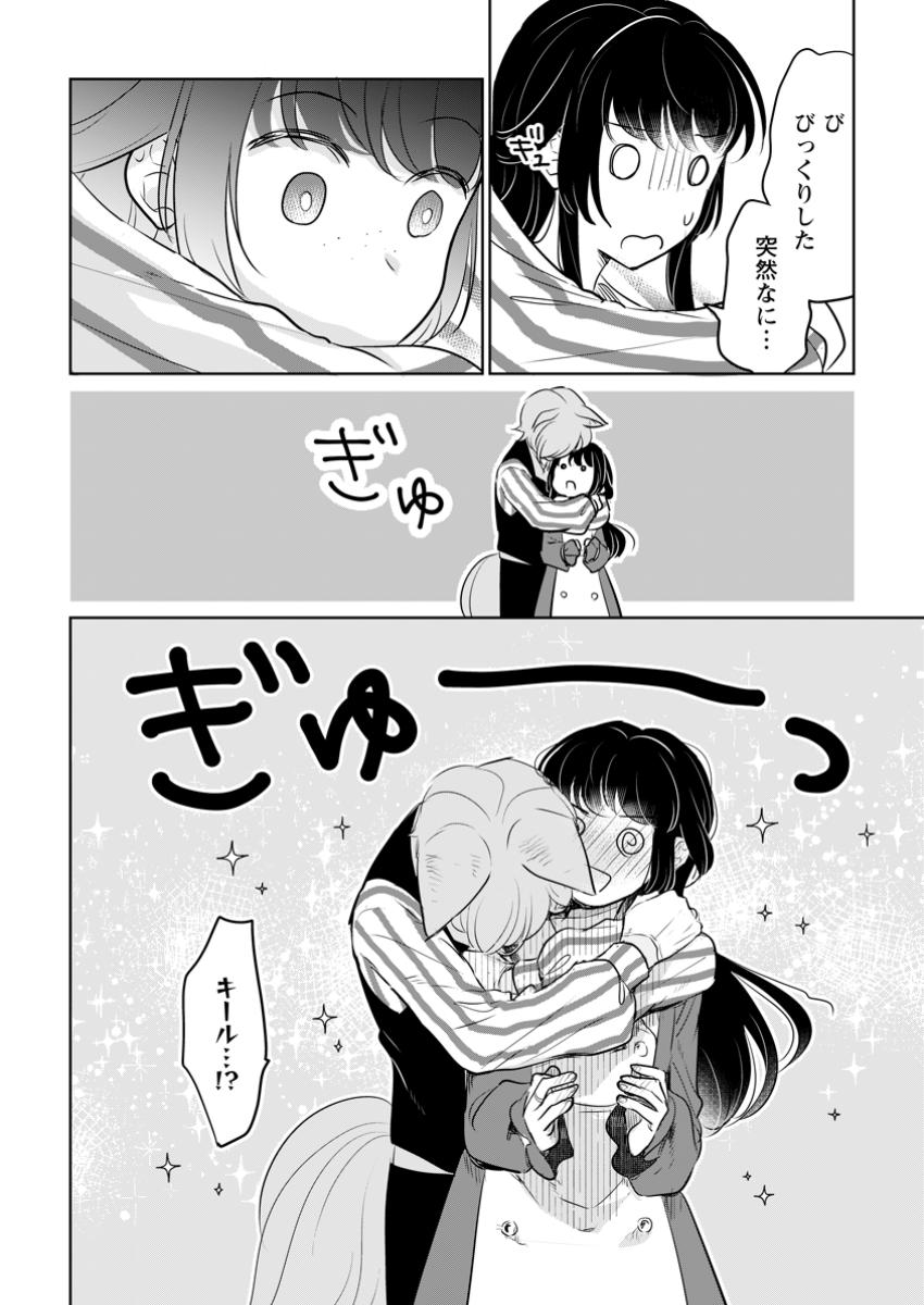 SEIJO JANAI TO TSUIHO SARETANODE, MO FU MO FU JUSHA (HIJIRI JU) TO ONIGIRI WO NIGIRU (MANGA) - raw - Chapter 38.3 - https://jpdd.ccdd.to/JPDD/seijojanaitotsuihosaretanodemofumofujushahijirijutoonigiriwonigirumanga/383000/1nzpmw1t333.jpg