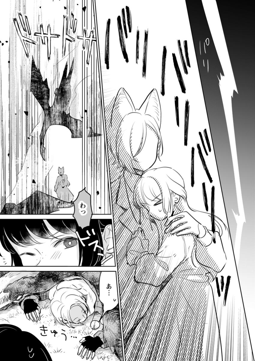 SEIJO JANAI TO TSUIHO SARETANODE, MO FU MO FU JUSHA (HIJIRI JU) TO ONIGIRI WO NIGIRU (MANGA) - raw - Chapter 38.3 - https://jpdd.ccdd.to/JPDD/seijojanaitotsuihosaretanodemofumofujushahijirijutoonigiriwonigirumanga/383000/44p1uxpur4g.jpg