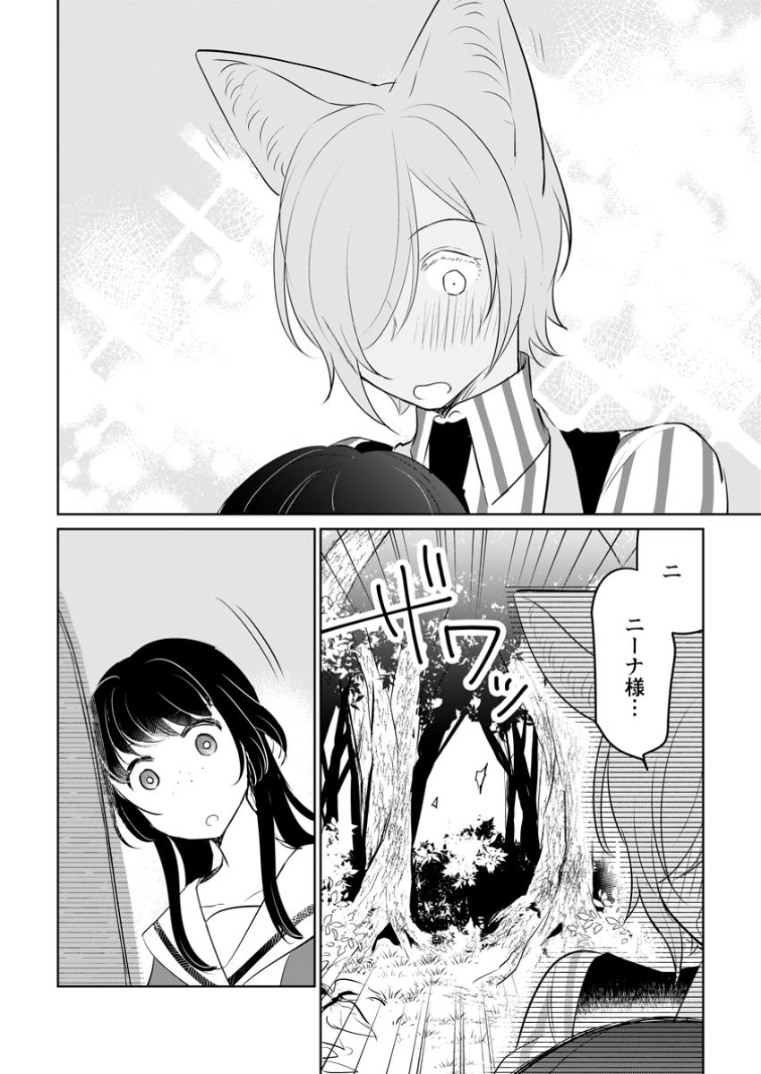 SEIJO JANAI TO TSUIHO SARETANODE, MO FU MO FU JUSHA (HIJIRI JU) TO ONIGIRI WO NIGIRU (MANGA) - raw - Chapter 38.3 - https://jpdd.ccdd.to/JPDD/seijojanaitotsuihosaretanodemofumofujushahijirijutoonigiriwonigirumanga/383000/bb40wdrns00.jpg
