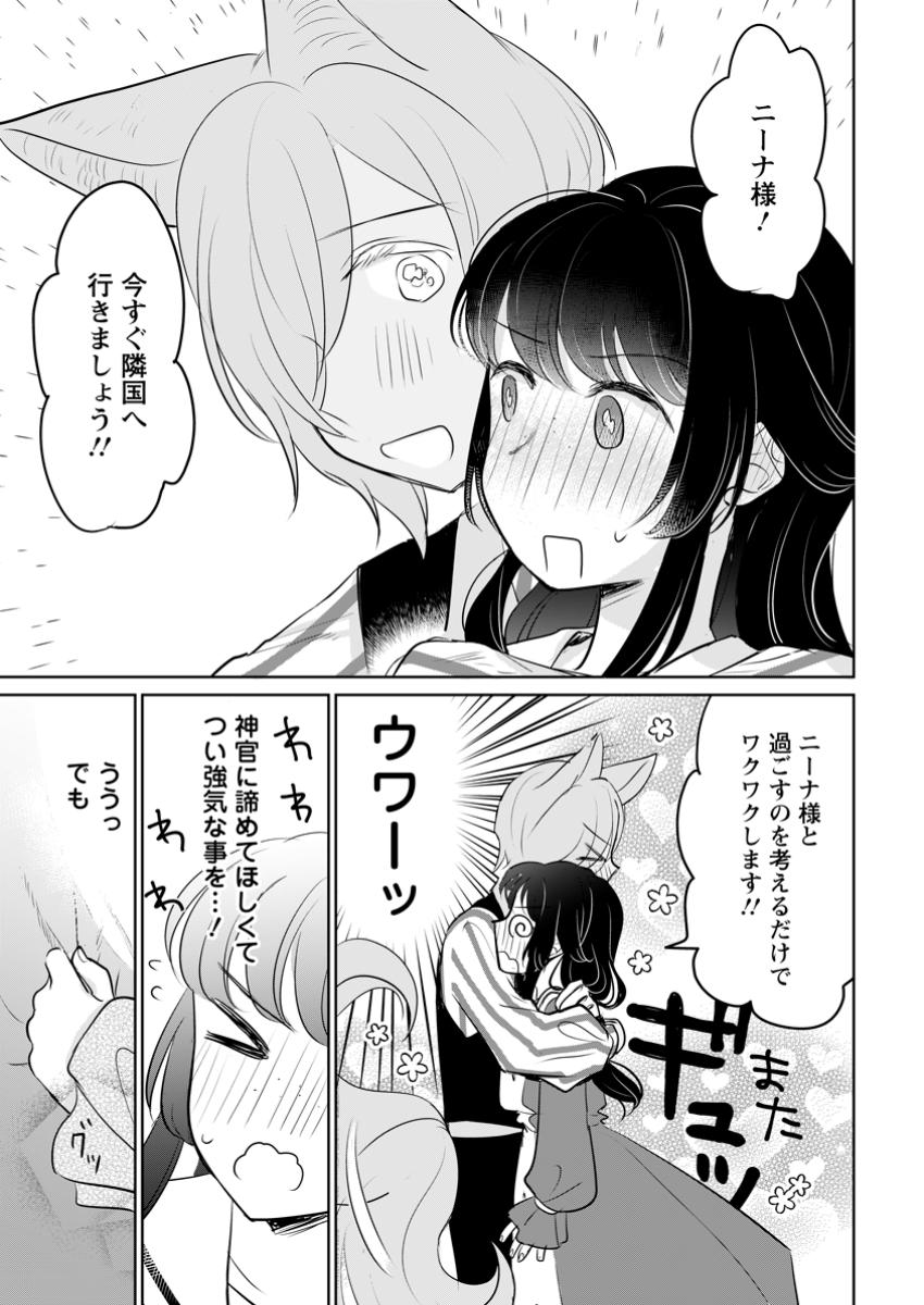 SEIJO JANAI TO TSUIHO SARETANODE, MO FU MO FU JUSHA (HIJIRI JU) TO ONIGIRI WO NIGIRU (MANGA) - raw - Chapter 38.3 - https://jpdd.ccdd.to/JPDD/seijojanaitotsuihosaretanodemofumofujushahijirijutoonigiriwonigirumanga/383000/mdsm3ivdzm1.jpg