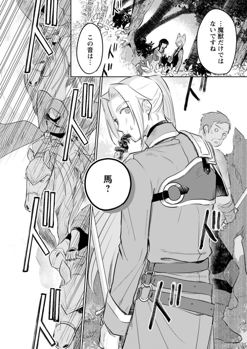 SEIJO JANAI TO TSUIHO SARETANODE, MO FU MO FU JUSHA (HIJIRI JU) TO ONIGIRI WO NIGIRU (MANGA) - raw - Chapter 38.3 - https://jpdd.ccdd.to/JPDD/seijojanaitotsuihosaretanodemofumofujushahijirijutoonigiriwonigirumanga/383000/mmqclplznmn.jpg