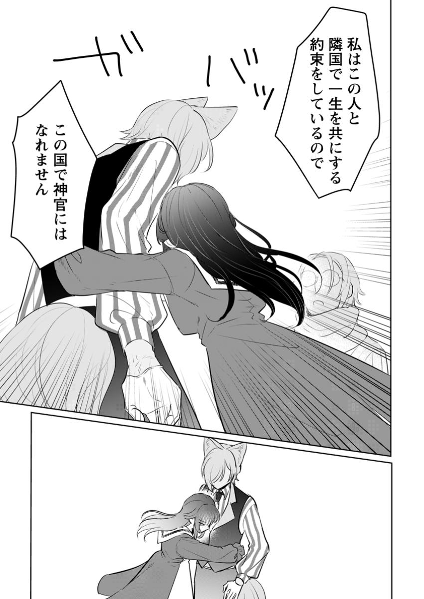 SEIJO JANAI TO TSUIHO SARETANODE, MO FU MO FU JUSHA (HIJIRI JU) TO ONIGIRI WO NIGIRU (MANGA) - raw - Chapter 38.3 - https://jpdd.ccdd.to/JPDD/seijojanaitotsuihosaretanodemofumofujushahijirijutoonigiriwonigirumanga/383000/obnl5tqtqr2.jpg