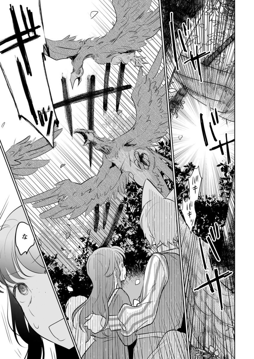 SEIJO JANAI TO TSUIHO SARETANODE, MO FU MO FU JUSHA (HIJIRI JU) TO ONIGIRI WO NIGIRU (MANGA) - raw - Chapter 38.3 - https://jpdd.ccdd.to/JPDD/seijojanaitotsuihosaretanodemofumofujushahijirijutoonigiriwonigirumanga/383000/vy3mo01uehq.jpg
