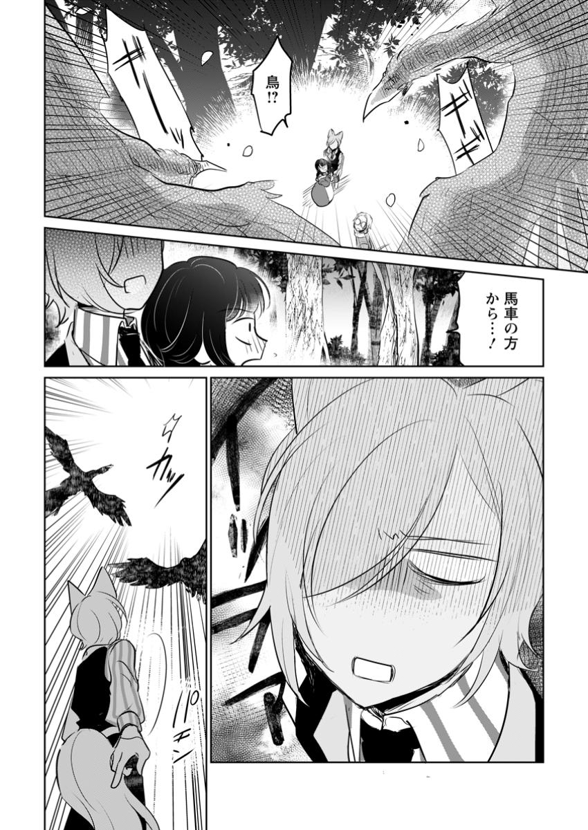 SEIJO JANAI TO TSUIHO SARETANODE, MO FU MO FU JUSHA (HIJIRI JU) TO ONIGIRI WO NIGIRU (MANGA) - raw - Chapter 38.3 - https://jpdd.ccdd.to/JPDD/seijojanaitotsuihosaretanodemofumofujushahijirijutoonigiriwonigirumanga/383000/yorb4uucw4a.jpg