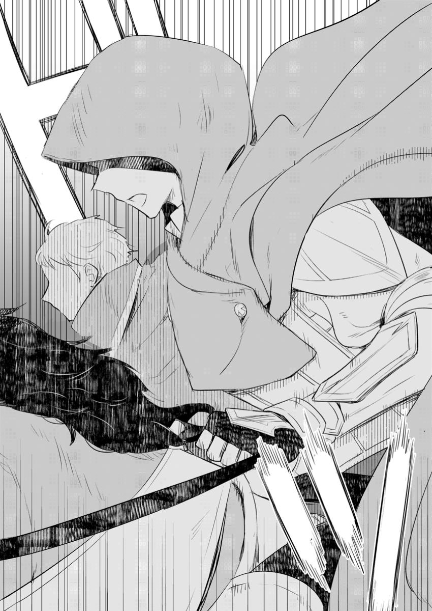 SEIJO JANAI TO TSUIHO SARETANODE, MO FU MO FU JUSHA (HIJIRI JU) TO ONIGIRI WO NIGIRU (MANGA) - raw - Chapter 39.1 - https://jpdd.ccdd.to/JPDD/seijojanaitotsuihosaretanodemofumofujushahijirijutoonigiriwonigirumanga/391000/dhyeomheo55.jpg