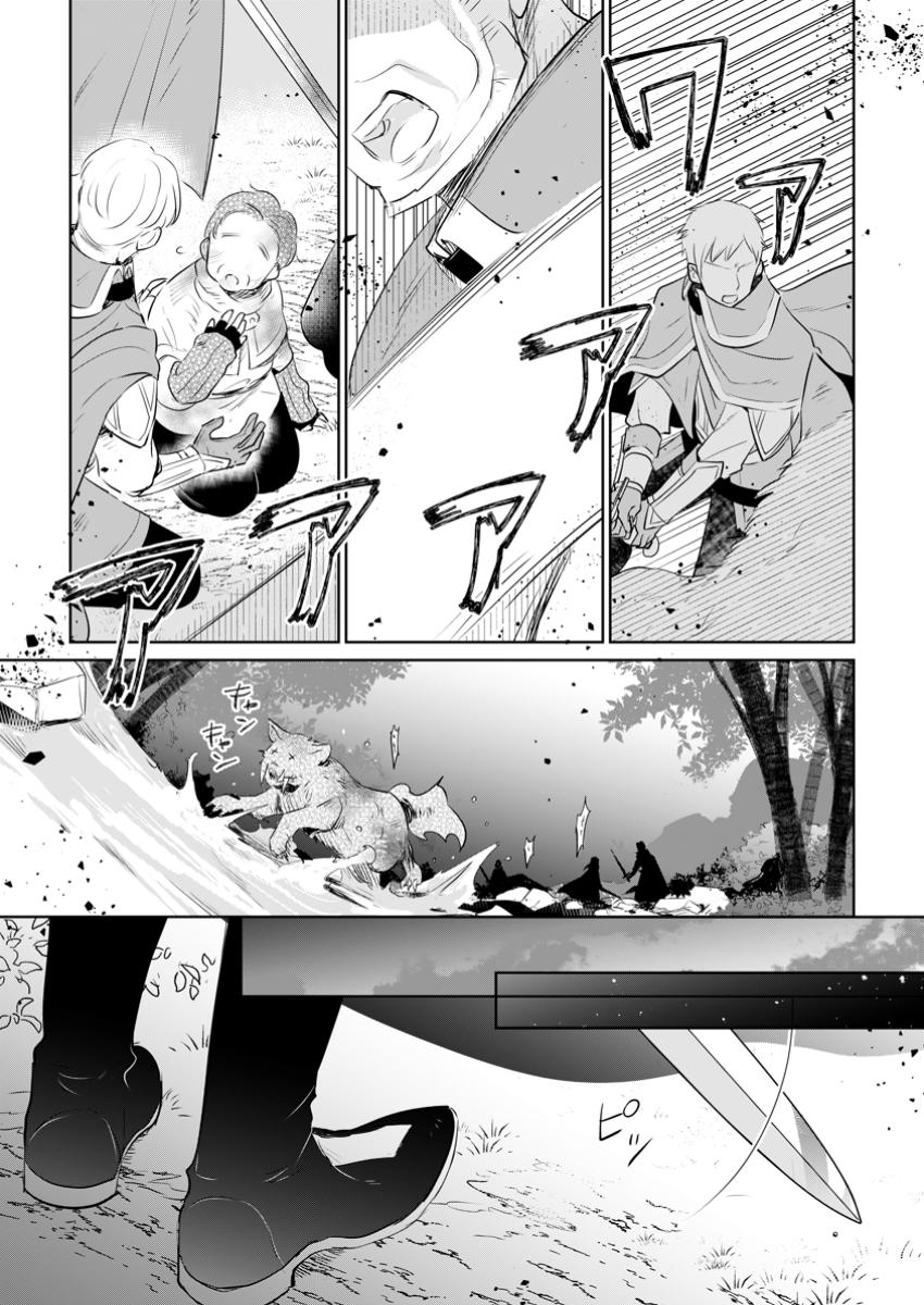 SEIJO JANAI TO TSUIHO SARETANODE, MO FU MO FU JUSHA (HIJIRI JU) TO ONIGIRI WO NIGIRU (MANGA) - raw - Chapter 39.1 - https://jpdd.ccdd.to/JPDD/seijojanaitotsuihosaretanodemofumofujushahijirijutoonigiriwonigirumanga/391000/hrzcdvzuhb4.jpg