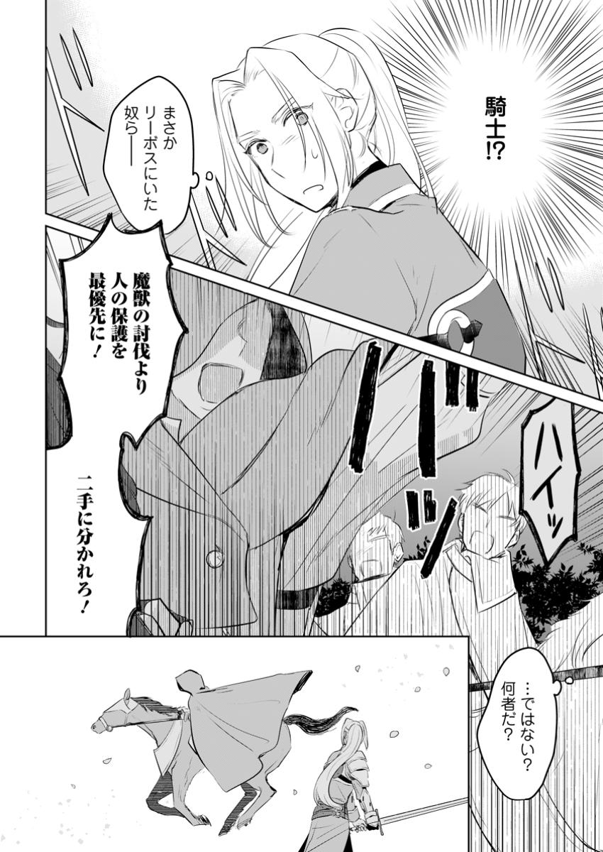 SEIJO JANAI TO TSUIHO SARETANODE, MO FU MO FU JUSHA (HIJIRI JU) TO ONIGIRI WO NIGIRU (MANGA) - raw - Chapter 39.1 - https://jpdd.ccdd.to/JPDD/seijojanaitotsuihosaretanodemofumofujushahijirijutoonigiriwonigirumanga/391000/m1cb5yhkfr3.jpg