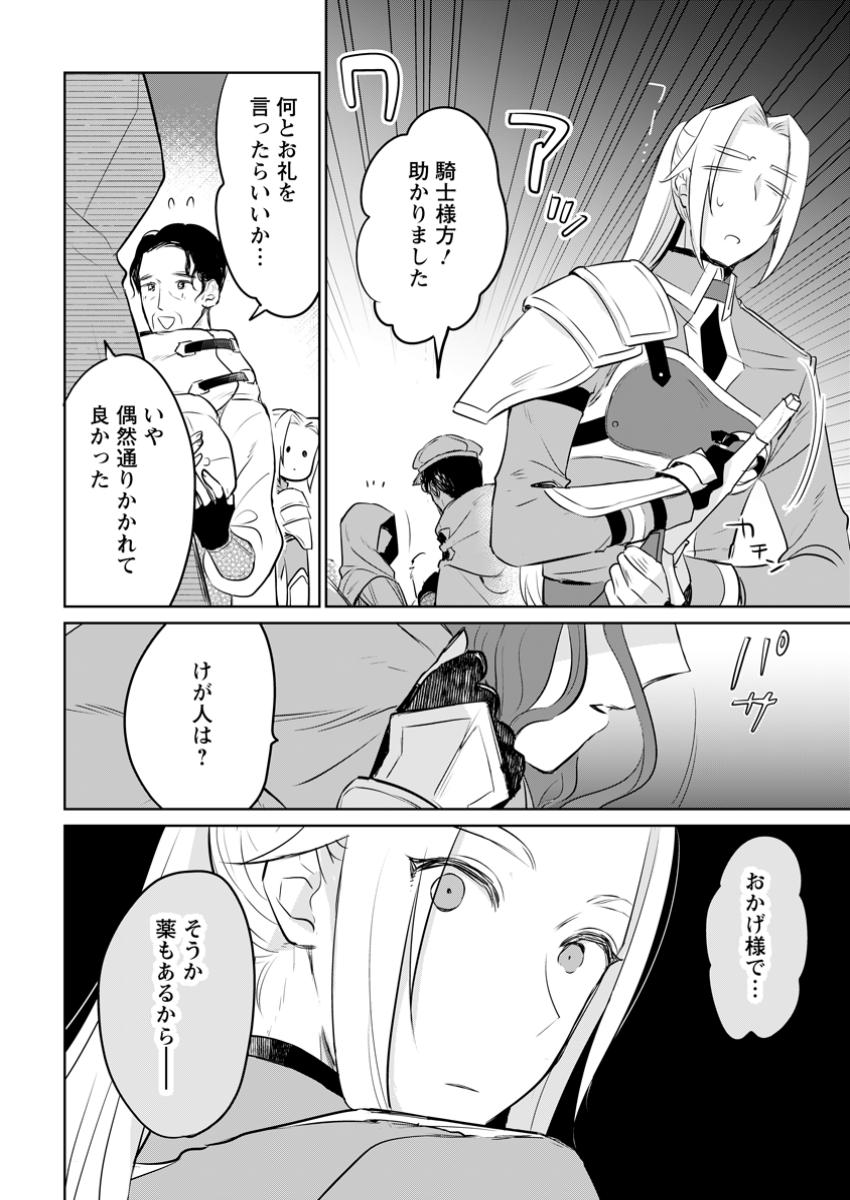 SEIJO JANAI TO TSUIHO SARETANODE, MO FU MO FU JUSHA (HIJIRI JU) TO ONIGIRI WO NIGIRU (MANGA) - raw - Chapter 39.1 - https://jpdd.ccdd.to/JPDD/seijojanaitotsuihosaretanodemofumofujushahijirijutoonigiriwonigirumanga/391000/mfbv0qq25cz.jpg
