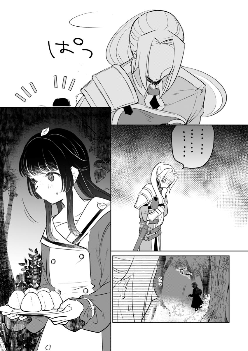 SEIJO JANAI TO TSUIHO SARETANODE, MO FU MO FU JUSHA (HIJIRI JU) TO ONIGIRI WO NIGIRU (MANGA) - raw - Chapter 39.1 - https://jpdd.ccdd.to/JPDD/seijojanaitotsuihosaretanodemofumofujushahijirijutoonigiriwonigirumanga/391000/qkankccsnjl.jpg