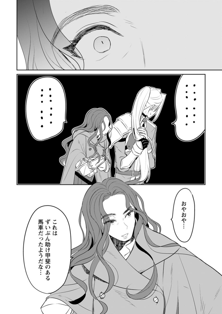 SEIJO JANAI TO TSUIHO SARETANODE, MO FU MO FU JUSHA (HIJIRI JU) TO ONIGIRI WO NIGIRU (MANGA) - raw - Chapter 39.1 - https://jpdd.ccdd.to/JPDD/seijojanaitotsuihosaretanodemofumofujushahijirijutoonigiriwonigirumanga/391000/tsplm2bjxfr.jpg