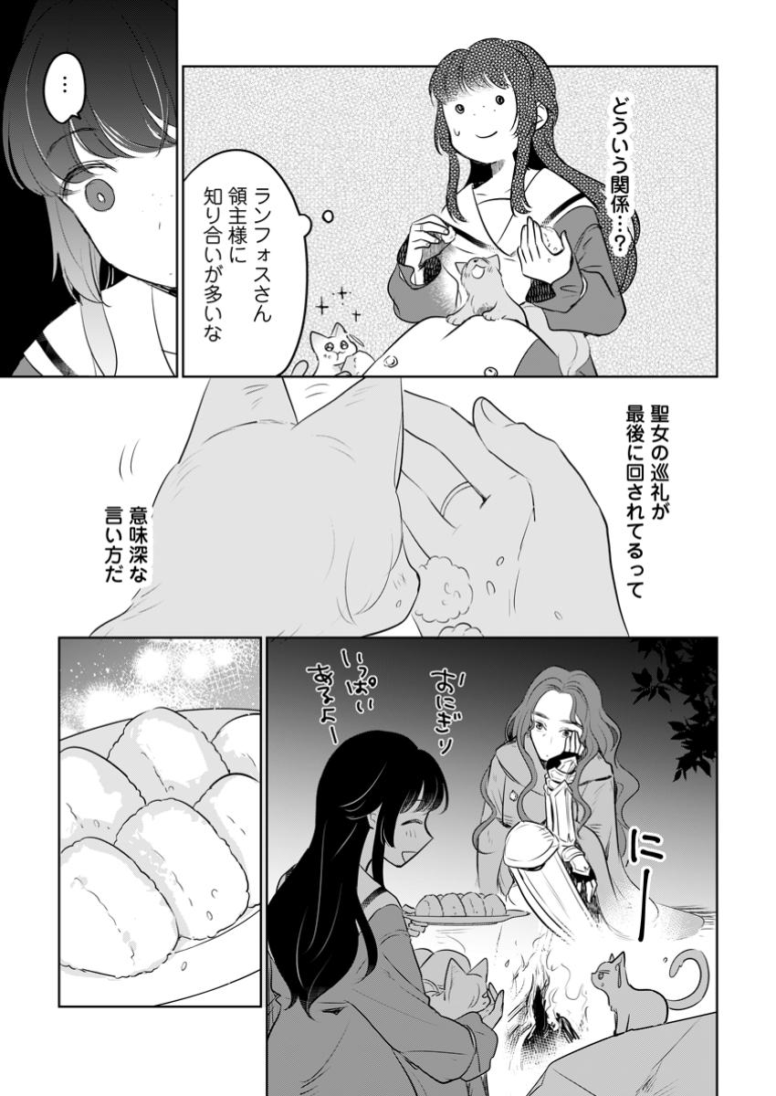 SEIJO JANAI TO TSUIHO SARETANODE, MO FU MO FU JUSHA (HIJIRI JU) TO ONIGIRI WO NIGIRU (MANGA) - raw - Chapter 39.2 - https://jpdd.ccdd.to/JPDD/seijojanaitotsuihosaretanodemofumofujushahijirijutoonigiriwonigirumanga/392000/2sqjohe5pe5.jpg