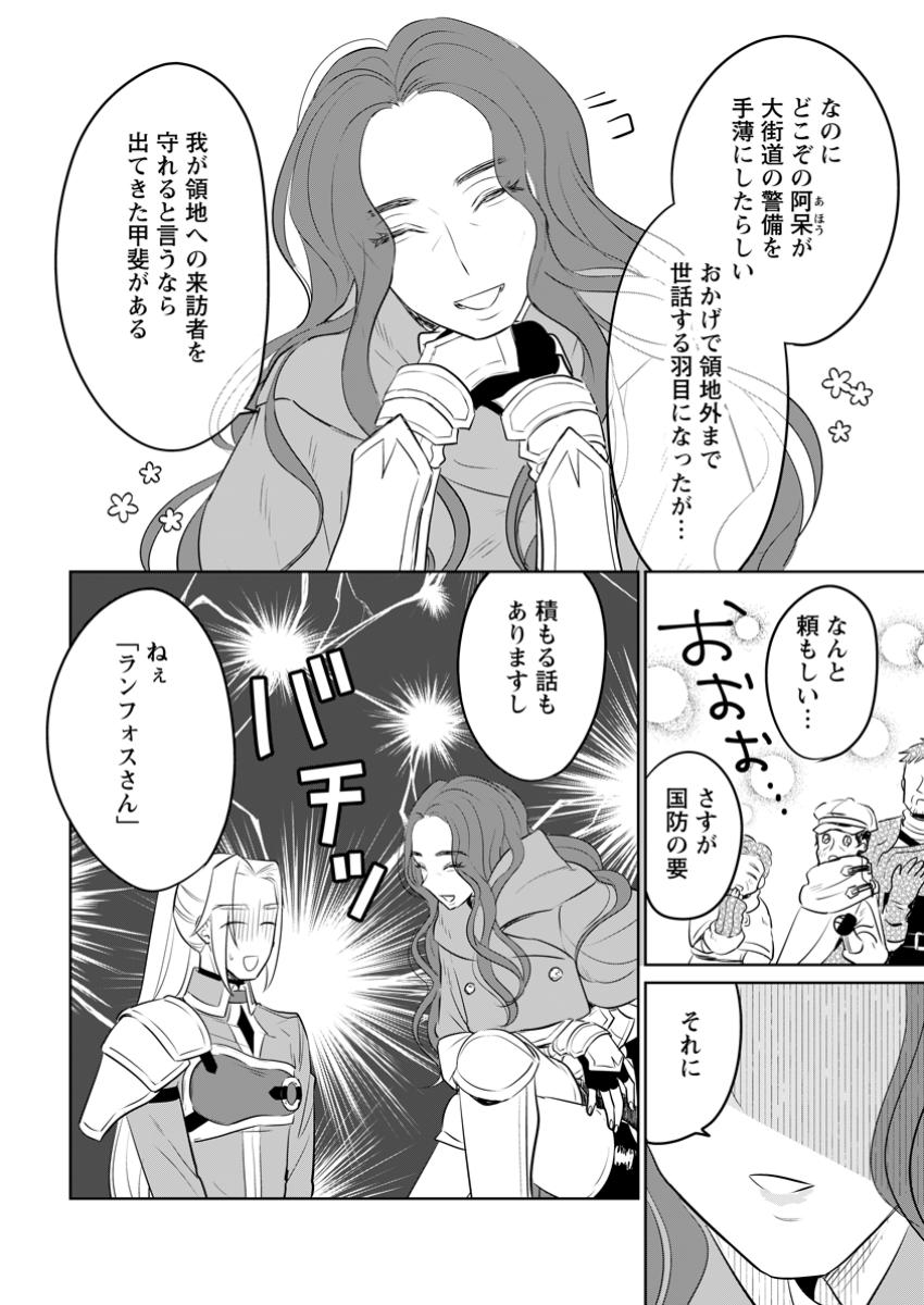 SEIJO JANAI TO TSUIHO SARETANODE, MO FU MO FU JUSHA (HIJIRI JU) TO ONIGIRI WO NIGIRU (MANGA) - raw - Chapter 39.2 - https://jpdd.ccdd.to/JPDD/seijojanaitotsuihosaretanodemofumofujushahijirijutoonigiriwonigirumanga/392000/pgobmx5f3me.jpg