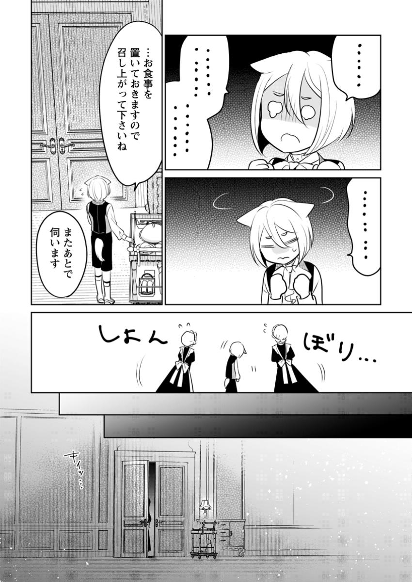 SEIJO JANAI TO TSUIHO SARETANODE, MO FU MO FU JUSHA (HIJIRI JU) TO ONIGIRI WO NIGIRU (MANGA) - raw - Chapter 39.2 - https://jpdd.ccdd.to/JPDD/seijojanaitotsuihosaretanodemofumofujushahijirijutoonigiriwonigirumanga/392000/sigyxbahxnt.jpg