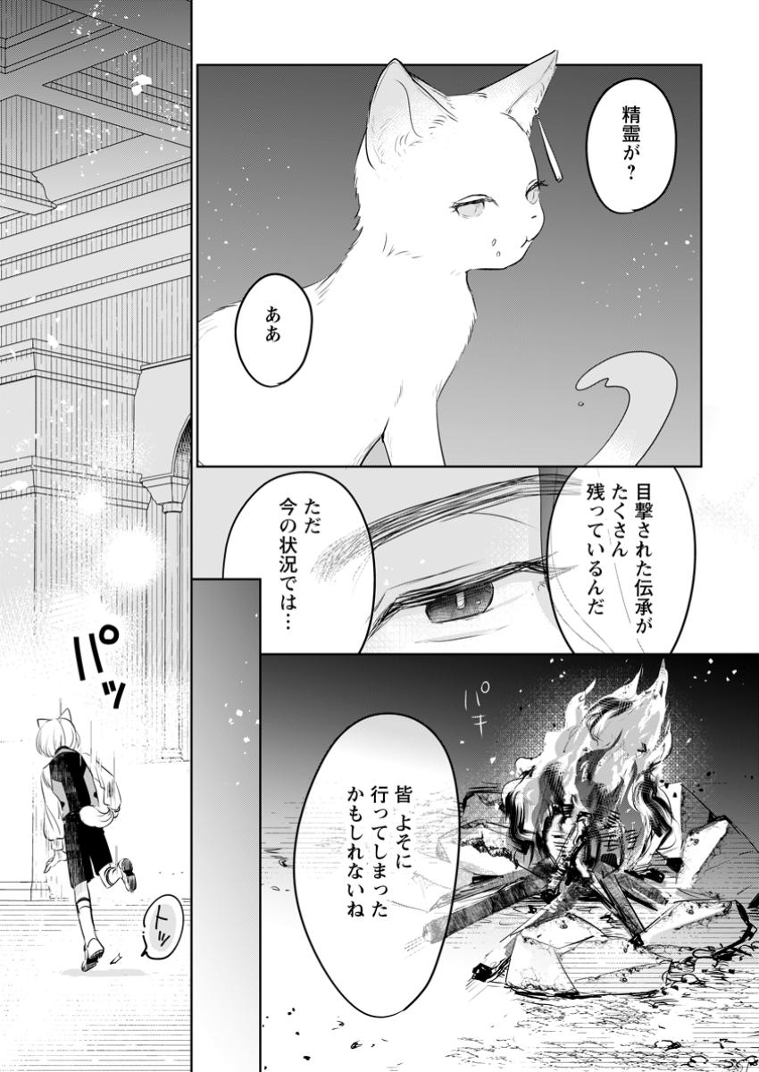 SEIJO JANAI TO TSUIHO SARETANODE, MO FU MO FU JUSHA (HIJIRI JU) TO ONIGIRI WO NIGIRU (MANGA) - raw - Chapter 39.2 - https://jpdd.ccdd.to/JPDD/seijojanaitotsuihosaretanodemofumofujushahijirijutoonigiriwonigirumanga/392000/yvohv0j4rdf.jpg