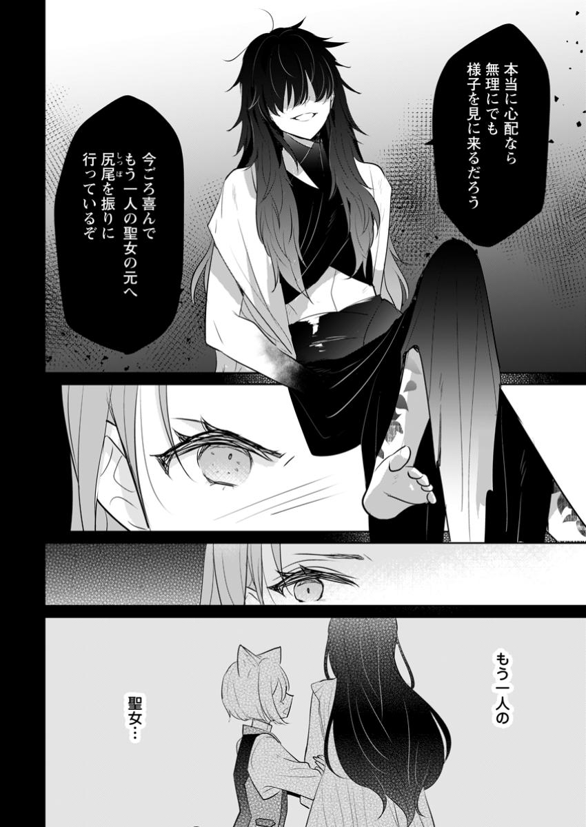SEIJO JANAI TO TSUIHO SARETANODE, MO FU MO FU JUSHA (HIJIRI JU) TO ONIGIRI WO NIGIRU (MANGA) - raw - Chapter 39.3 - https://jpdd.ccdd.to/JPDD/seijojanaitotsuihosaretanodemofumofujushahijirijutoonigiriwonigirumanga/393000/f3ld2223c2s.jpg
