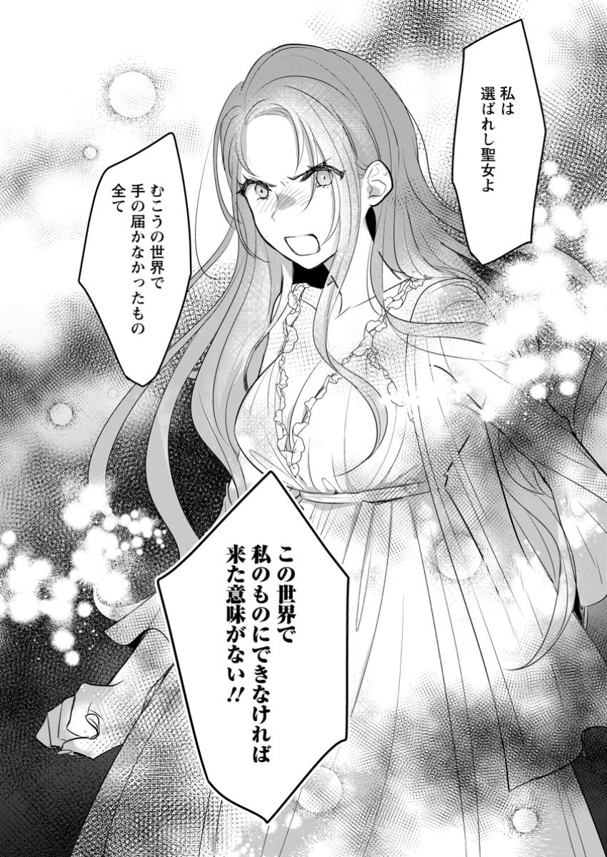 SEIJO JANAI TO TSUIHO SARETANODE, MO FU MO FU JUSHA (HIJIRI JU) TO ONIGIRI WO NIGIRU (MANGA) - raw - Chapter 39.3 - https://jpdd.ccdd.to/JPDD/seijojanaitotsuihosaretanodemofumofujushahijirijutoonigiriwonigirumanga/393000/hyzueqkxcbi.jpg