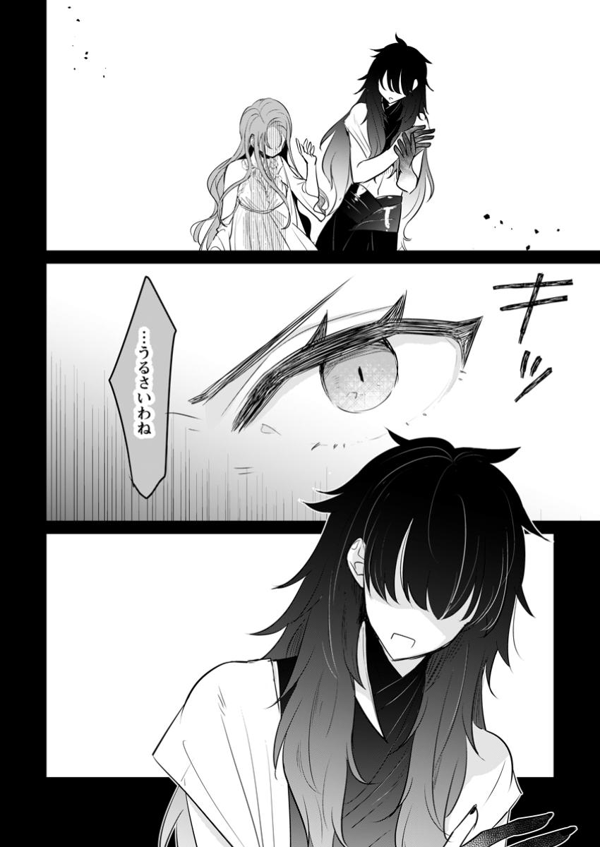 SEIJO JANAI TO TSUIHO SARETANODE, MO FU MO FU JUSHA (HIJIRI JU) TO ONIGIRI WO NIGIRU (MANGA) - raw - Chapter 39.3 - https://jpdd.ccdd.to/JPDD/seijojanaitotsuihosaretanodemofumofujushahijirijutoonigiriwonigirumanga/393000/j0aknbhkjby.jpg